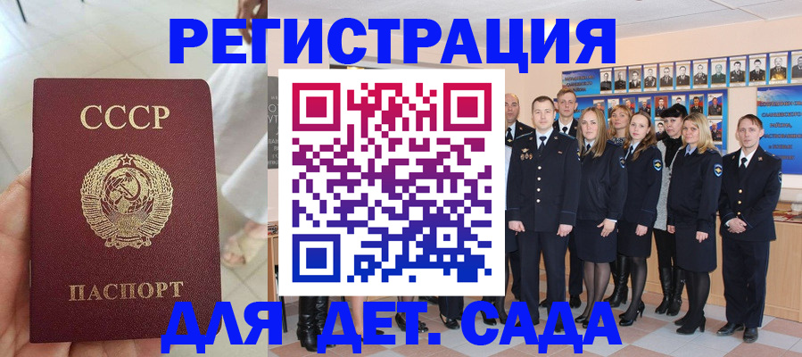прописка штамп в Курске