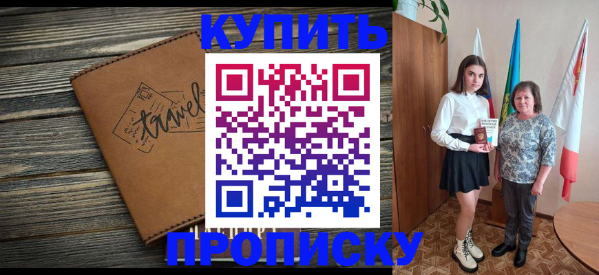 временная регистрация гарантия в Курске